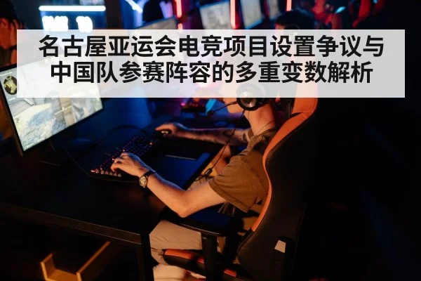 esports tournament gaming competition