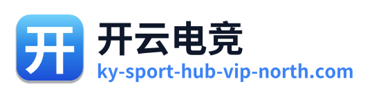 开云电竞